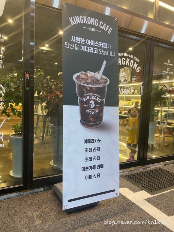 킹콩샤워 이미지