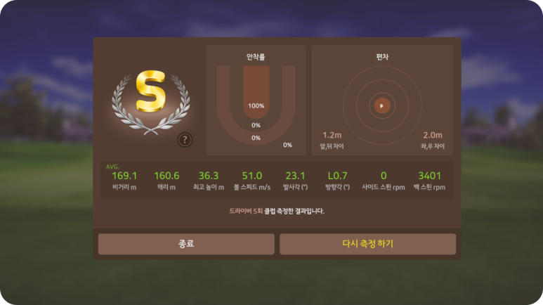 송정스크린골프 이미지