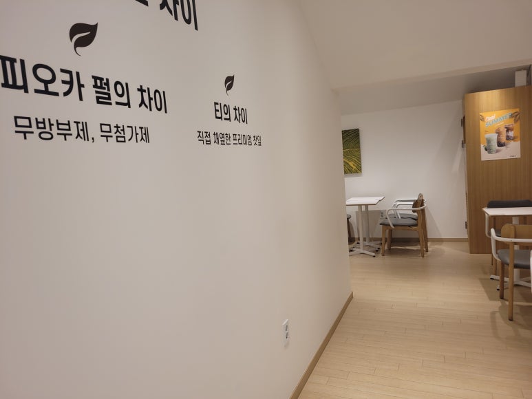 카페차이안양역점 이미지