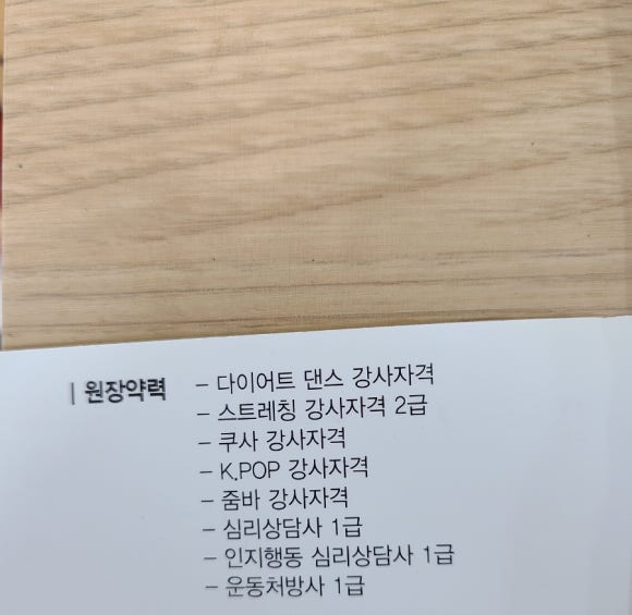 엘피지댄스화명핫바디 이미지