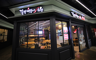치킨을사랑한떡볶이 이미지
