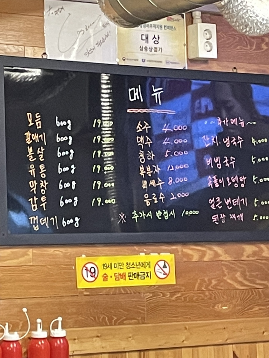 저팔계돼지부속전문점 이미지