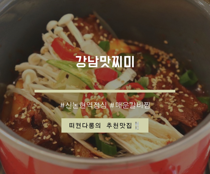맛찌 이미지