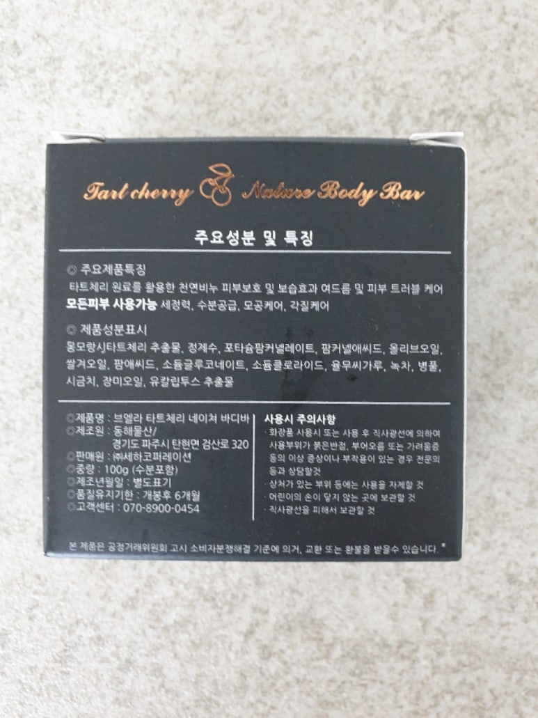세하유통 이미지