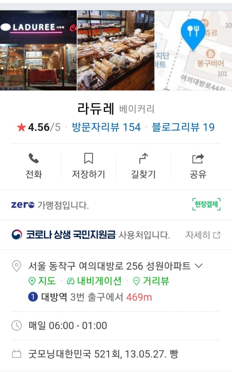 라듀레 이미지