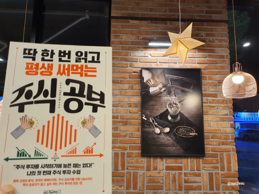 이디야 송도유원지점 이미지