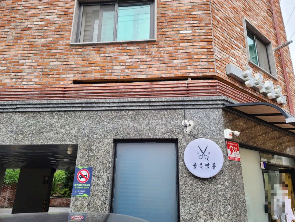 경헤어샵 이미지