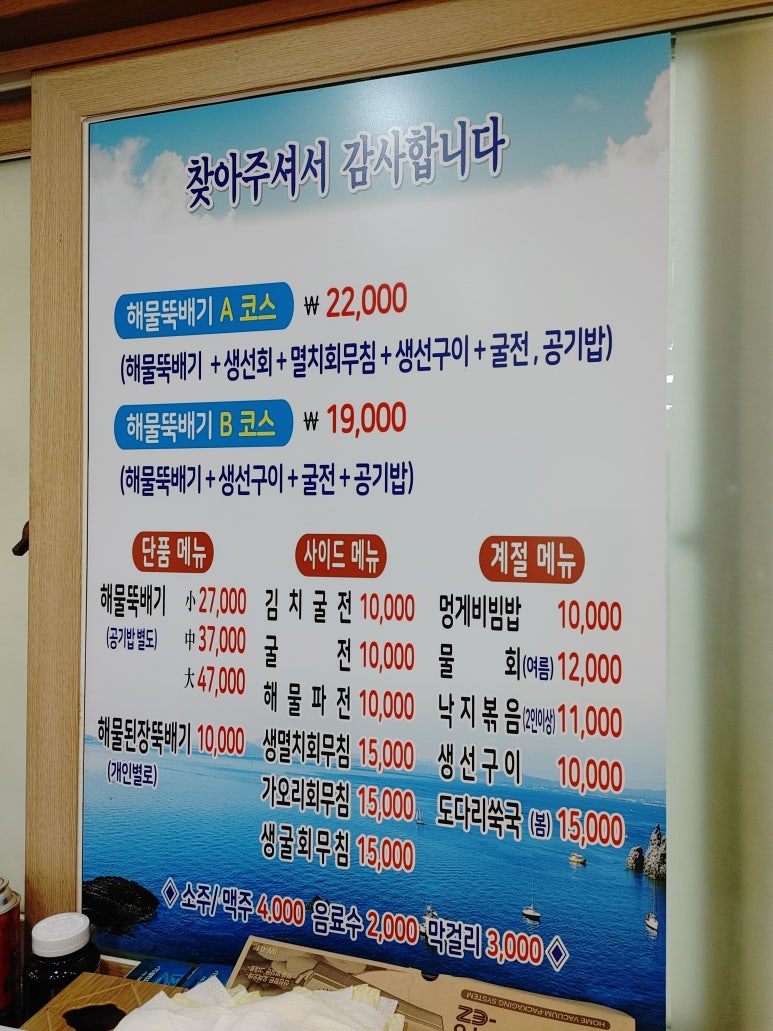 항남뚝배기 이미지
