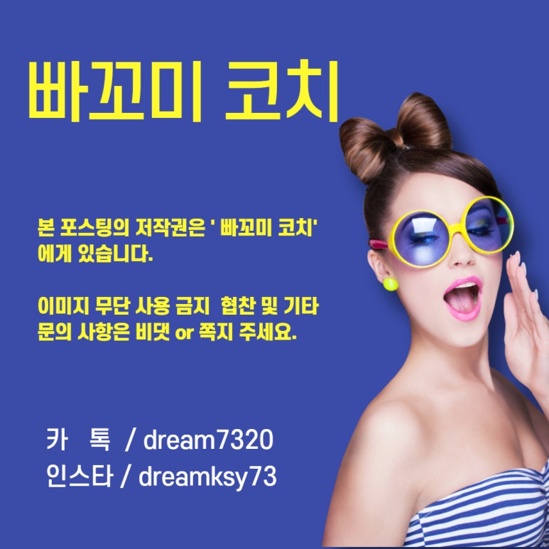 빠꼬미스토어 이미지