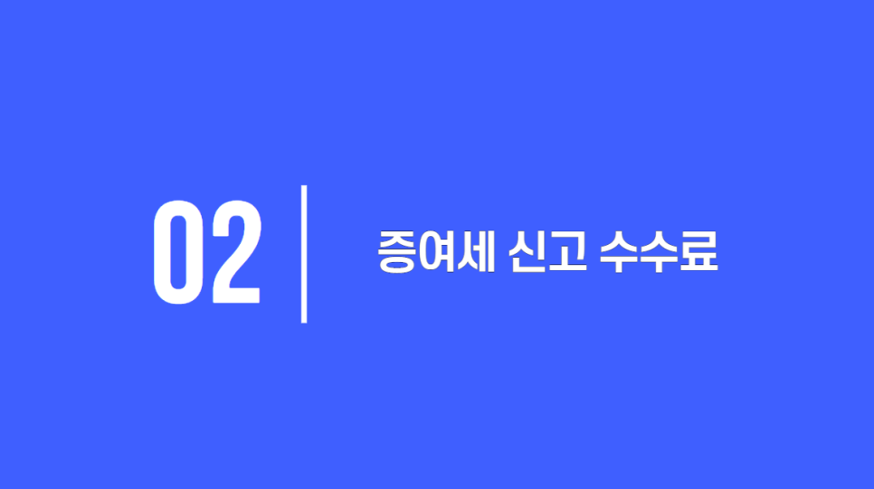세무법인예람서초 이미지