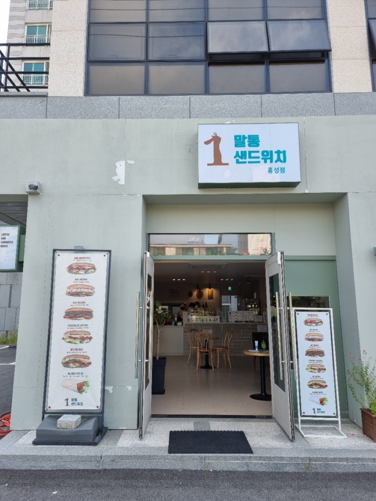 말통샌드위치 이미지