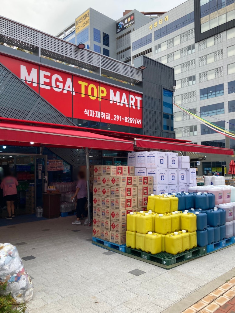 메가탑마트 이미지
