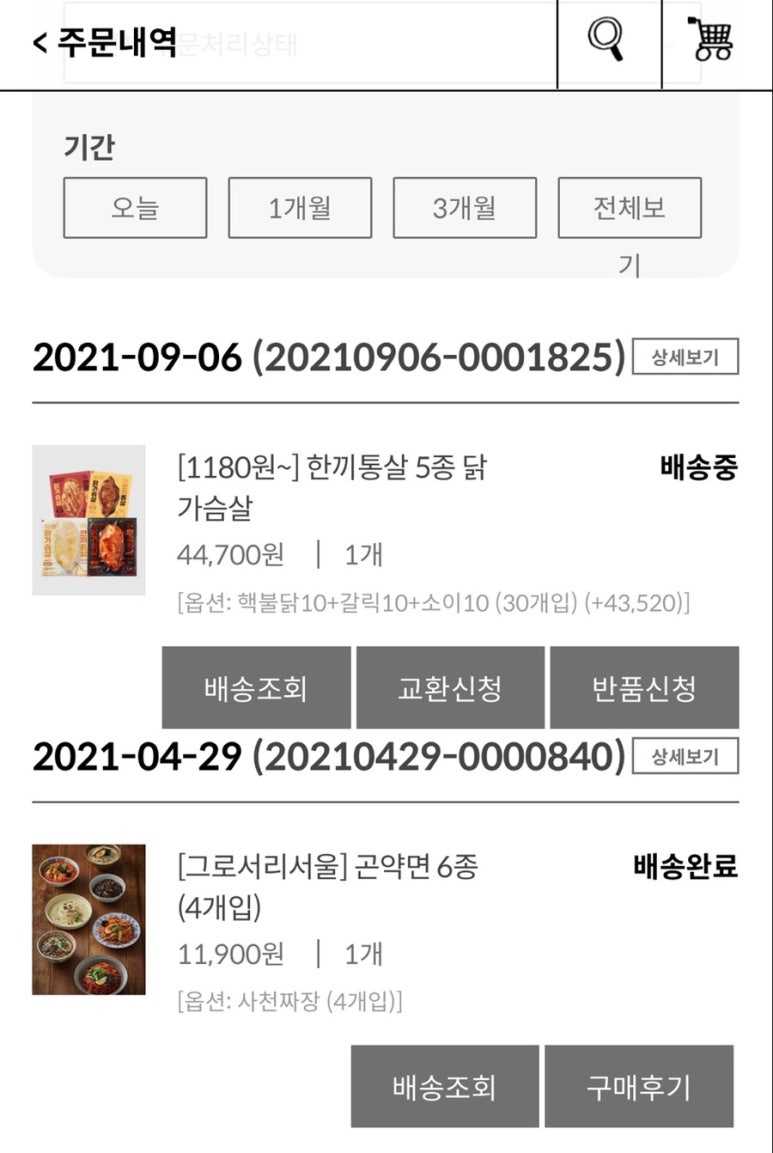 허니문구&간식 이미지