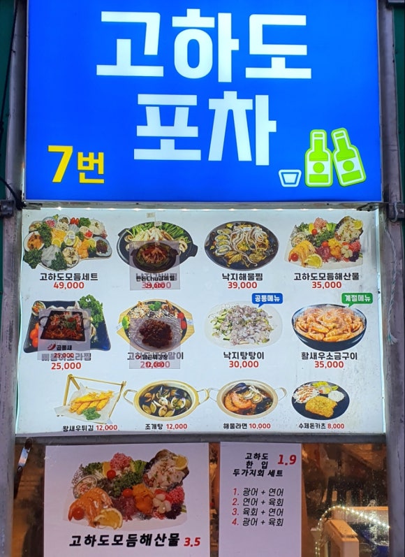 복댕이포차 이미지