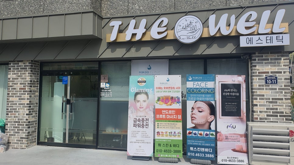 더웰에스테틱 이미지