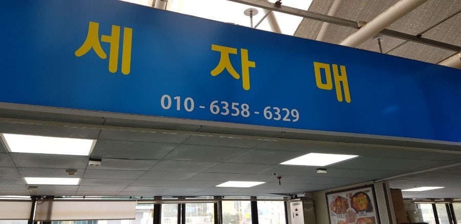 태훈상회 이미지