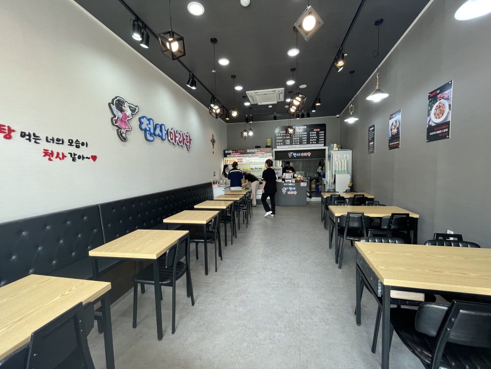 천사마라탕 이미지