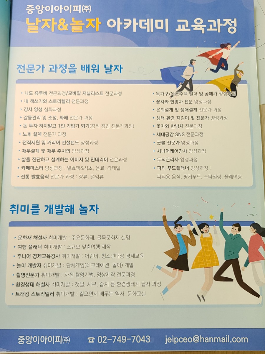 이아이피교육 이미지