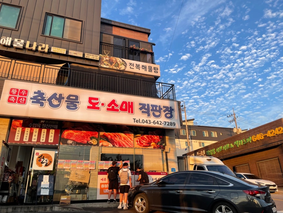 황우축산 이미지