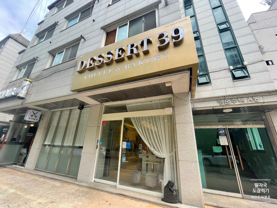 디저트39 검암경서점 이미지
