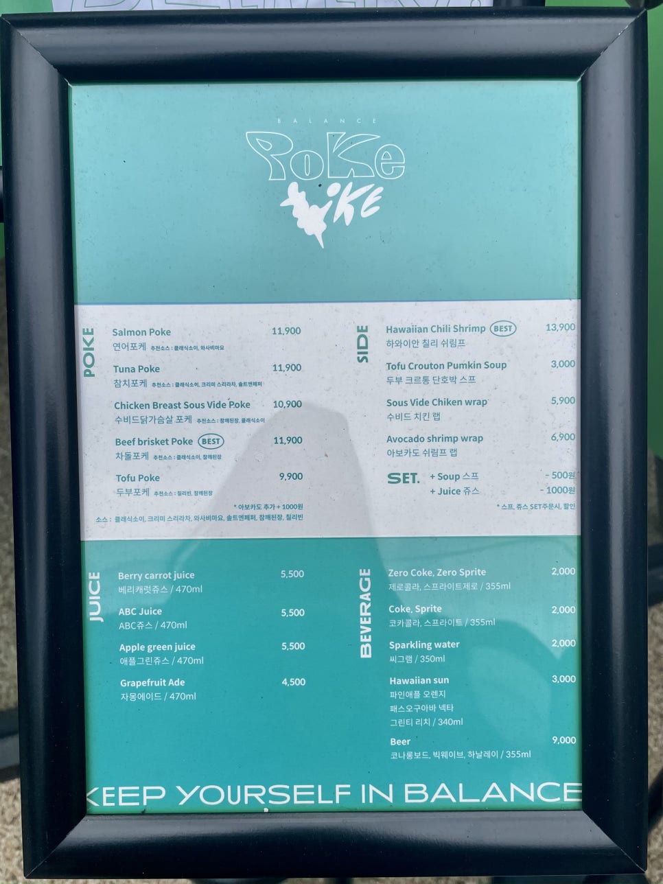밸런스 포케 이미지