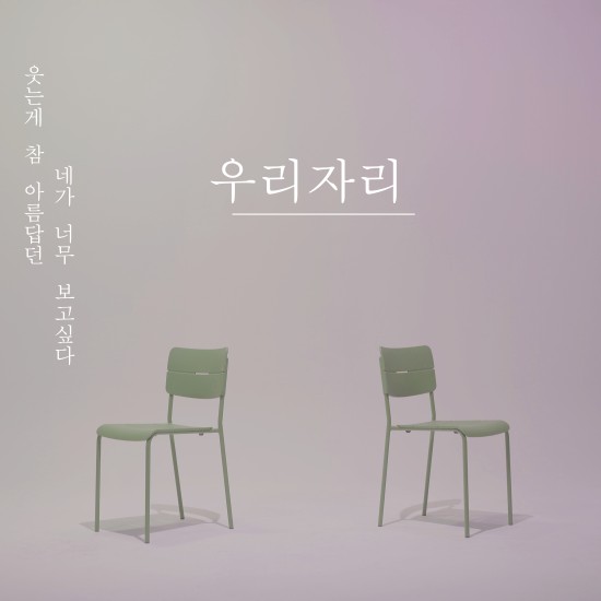 참좋은자리 이미지