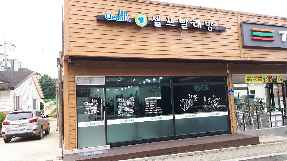 크린업24아산인주점 이미지