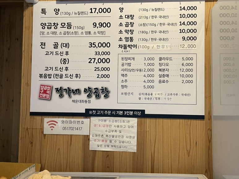 정가네소막창 이미지