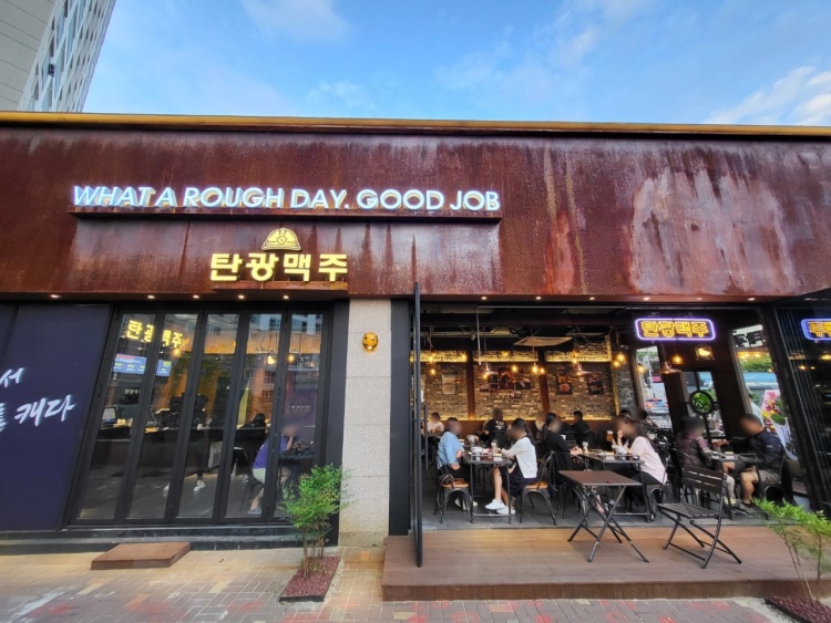 탄광맥주 이미지