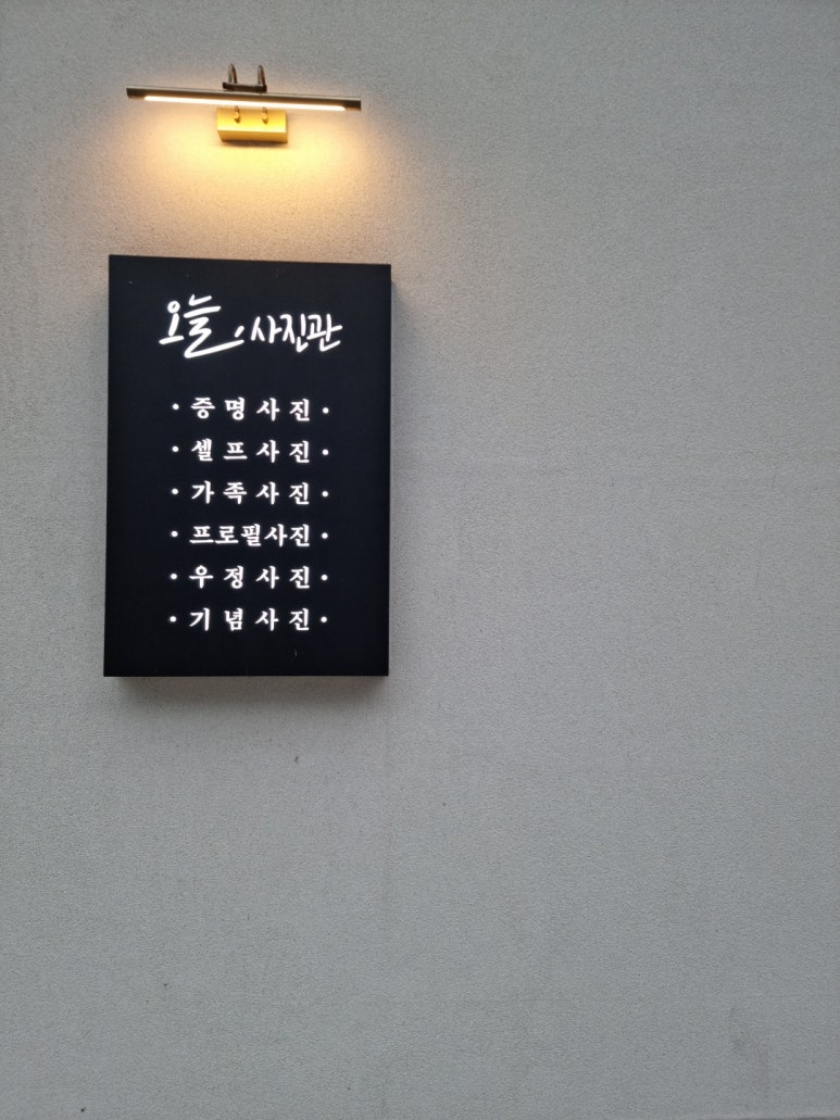 오늘사진관 이미지