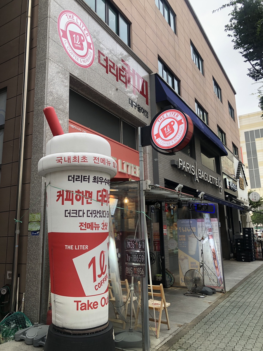 파리바게뜨대구율하점 이미지