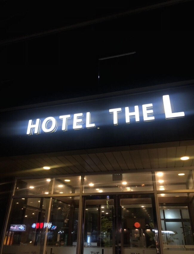 더엘(The L) 이미지