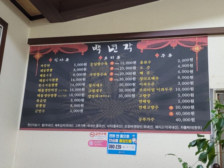 백년각 이미지
