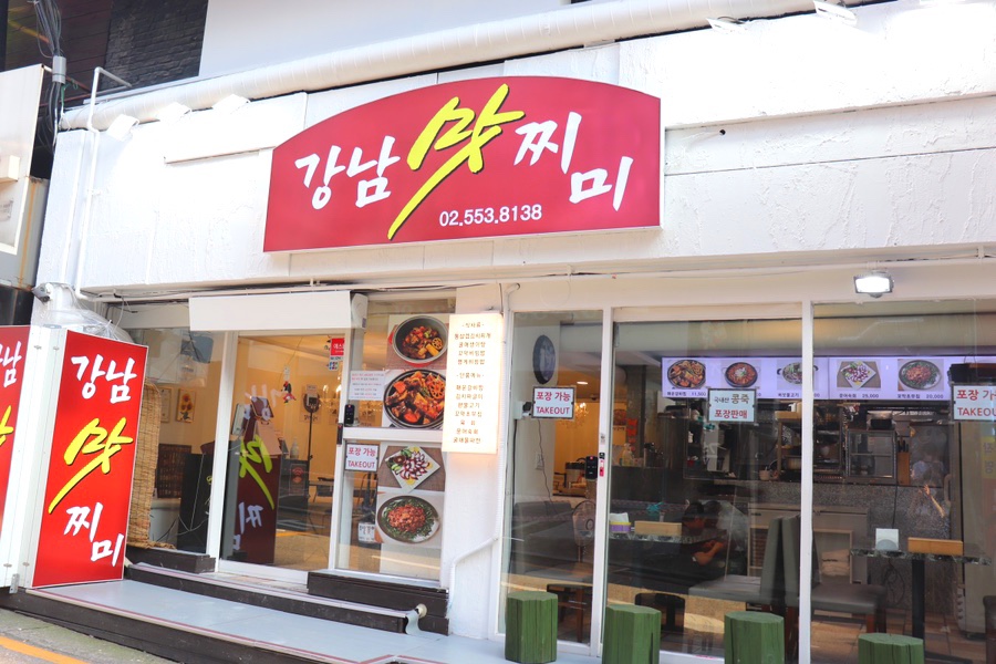 맛찌 이미지