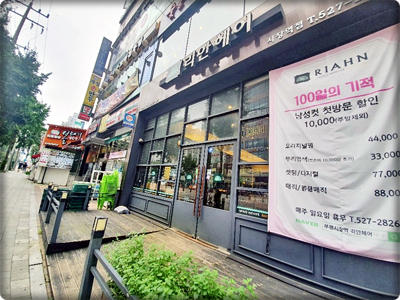 소미미용실 이미지