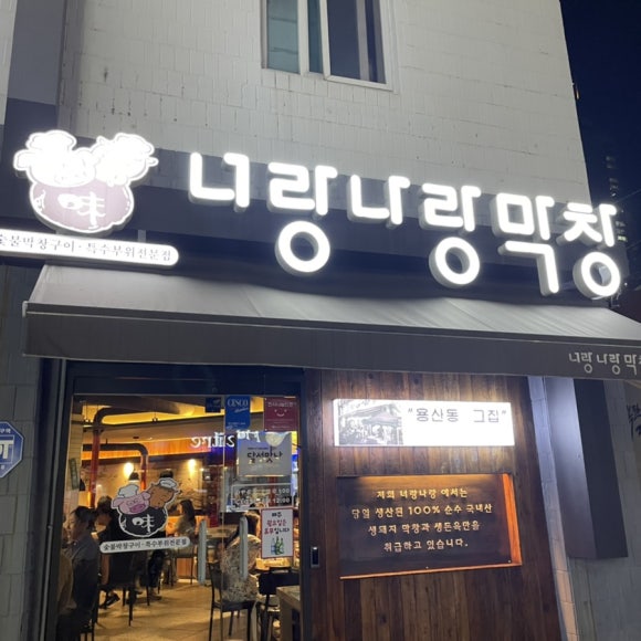 너랑나랑 이미지