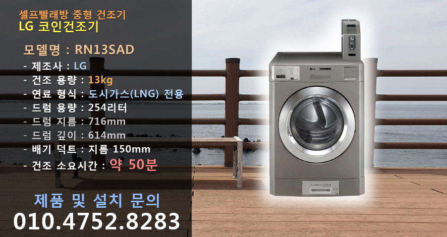 24시코인빨래방 이미지