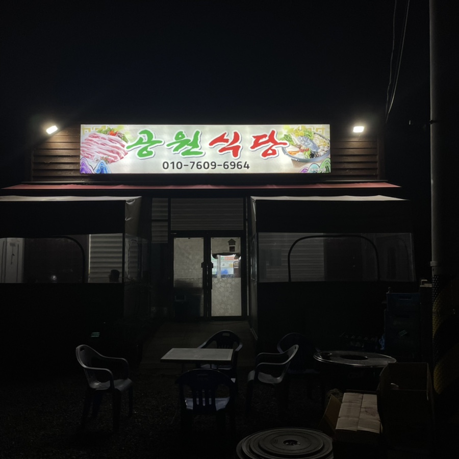 강청식당 이미지