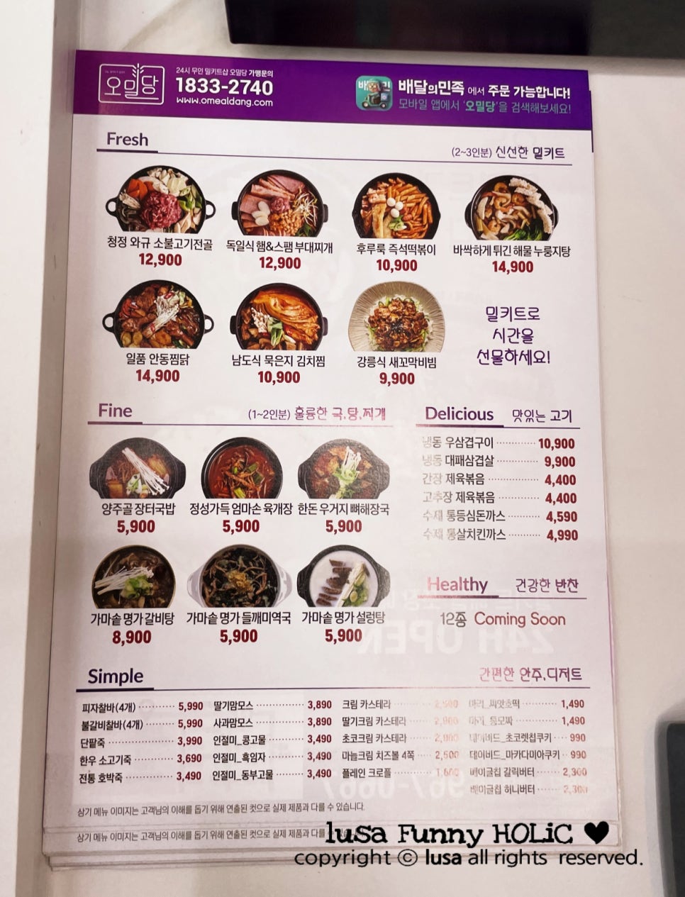 오밀당 이미지
