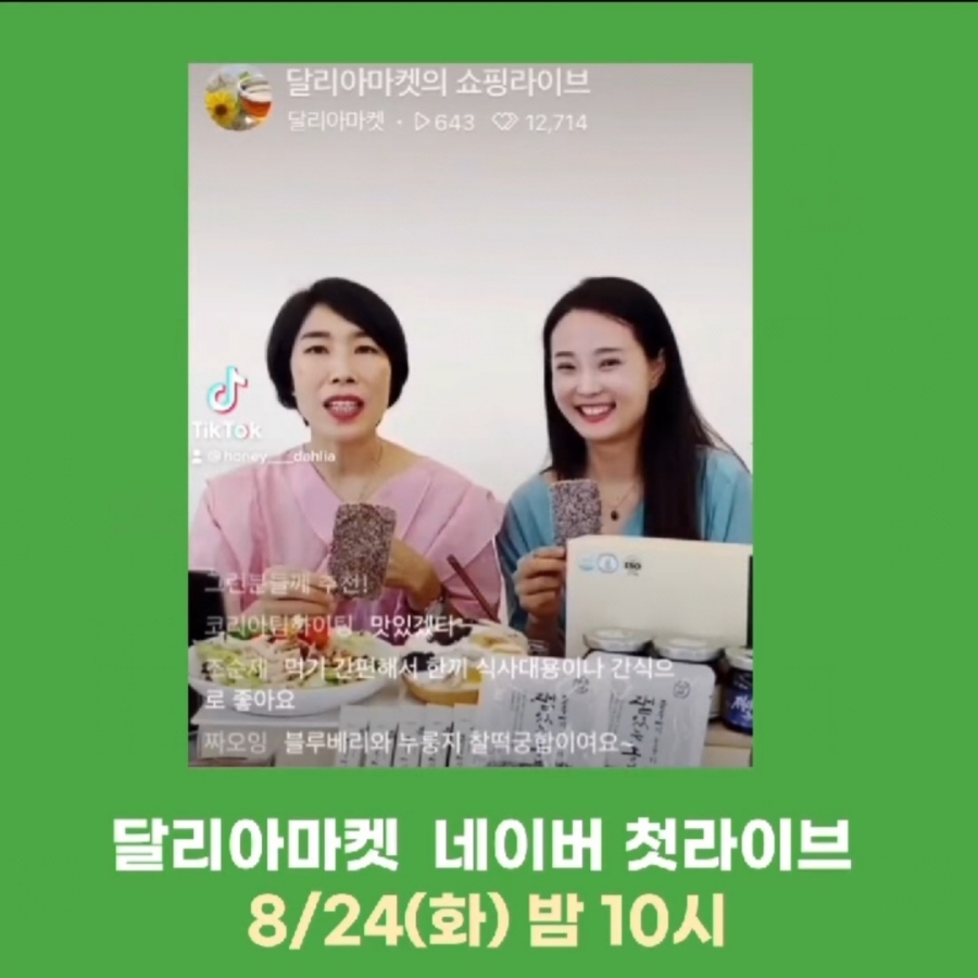 정선약초사랑 협동조합 이미지