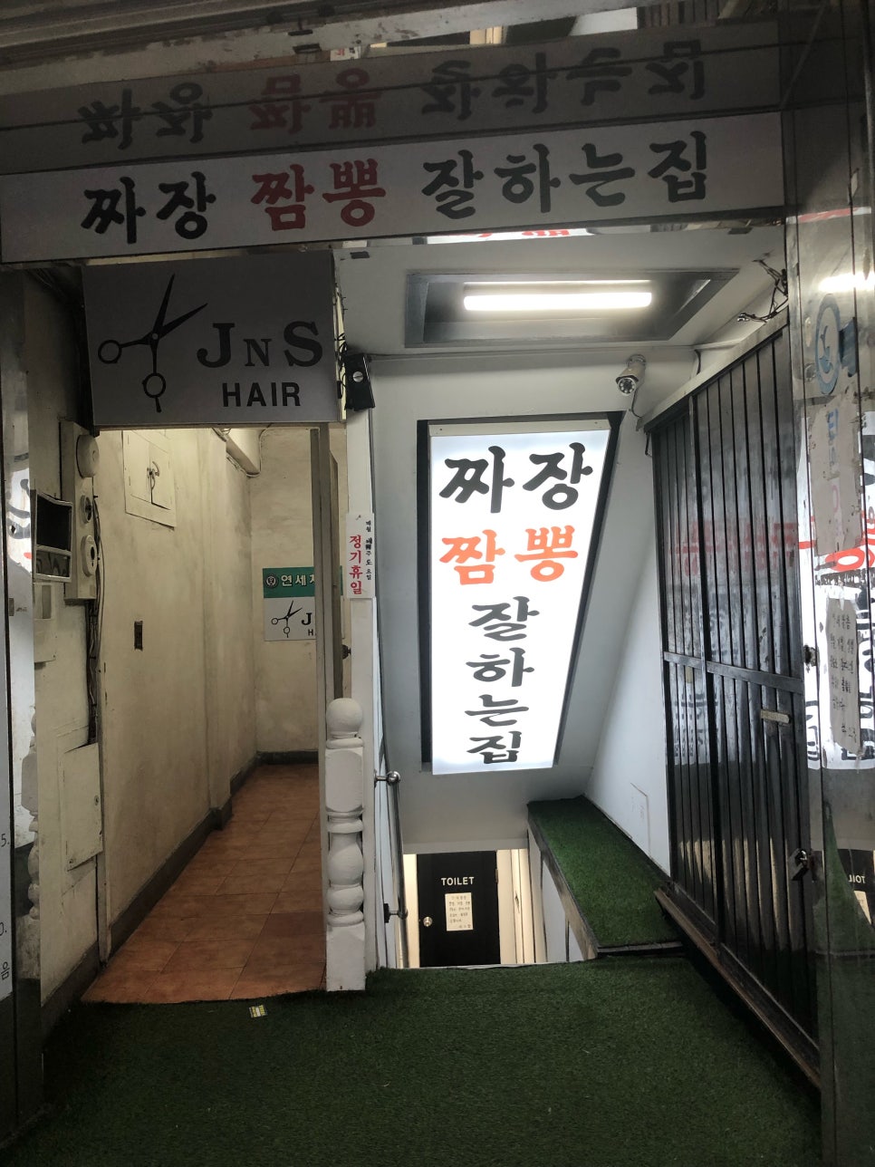 다인중화요리 이미지