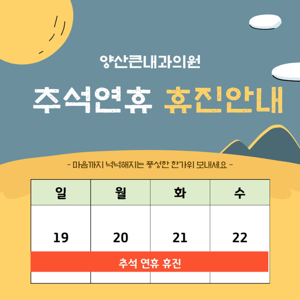 양산큰내과의원 이미지