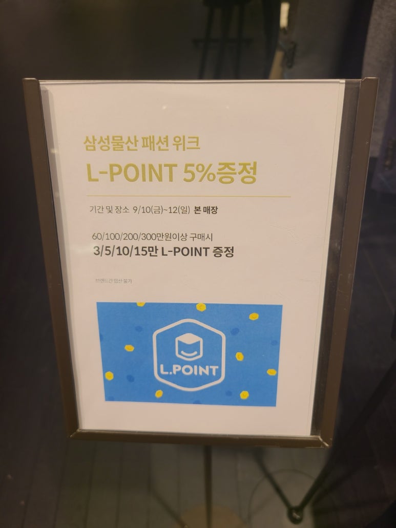 롯데수트서플라이 이미지