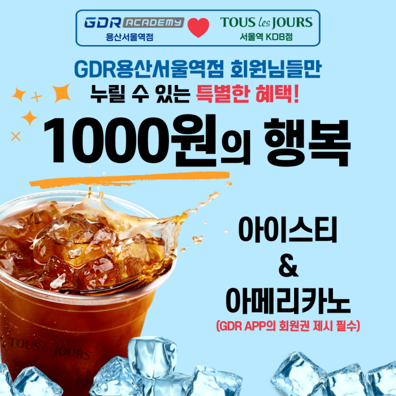 뚜레쥬르 서울역점 이미지