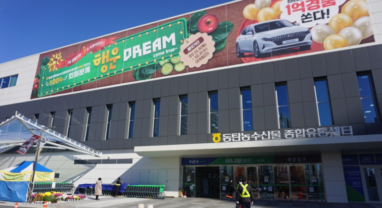 마산시농협 종합유통센터 이미지