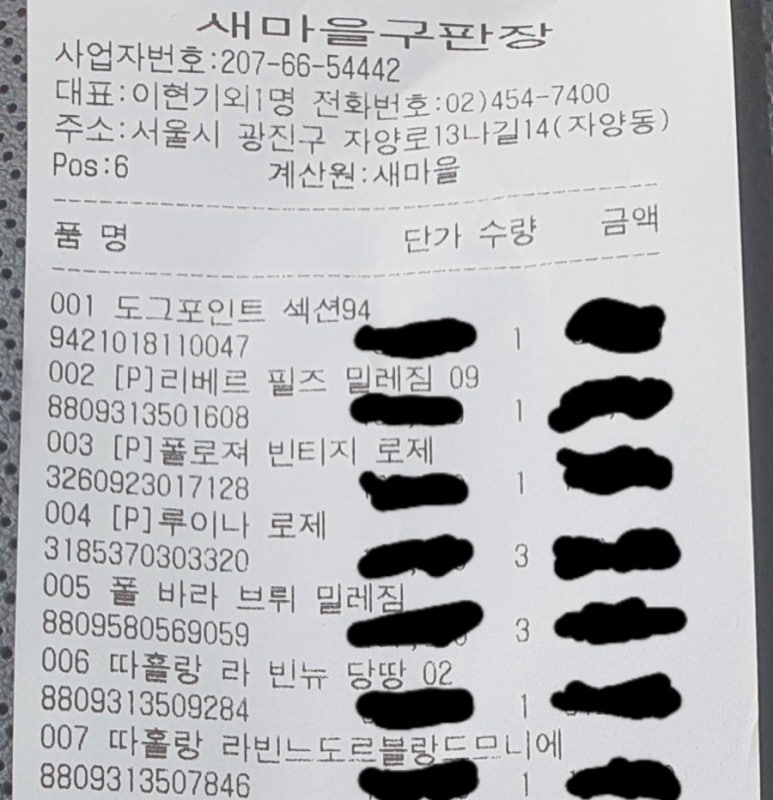 새마을주류구판장 이미지