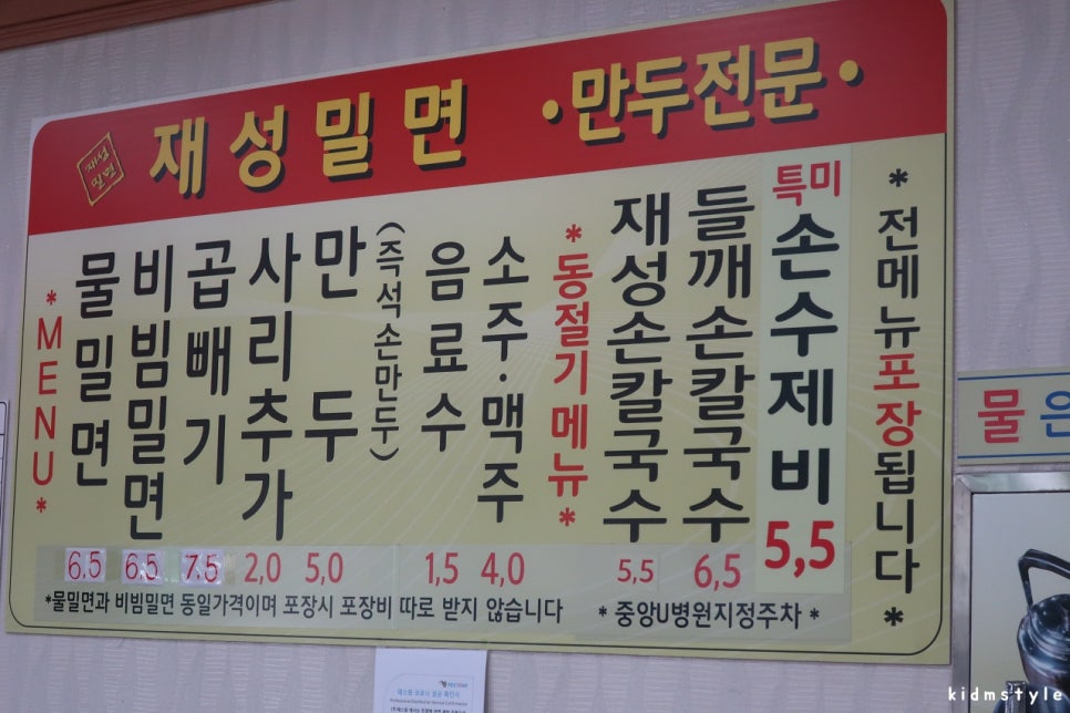 감천밀면 이미지