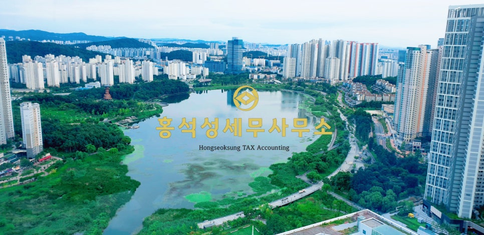 세무사홍석성 이미지