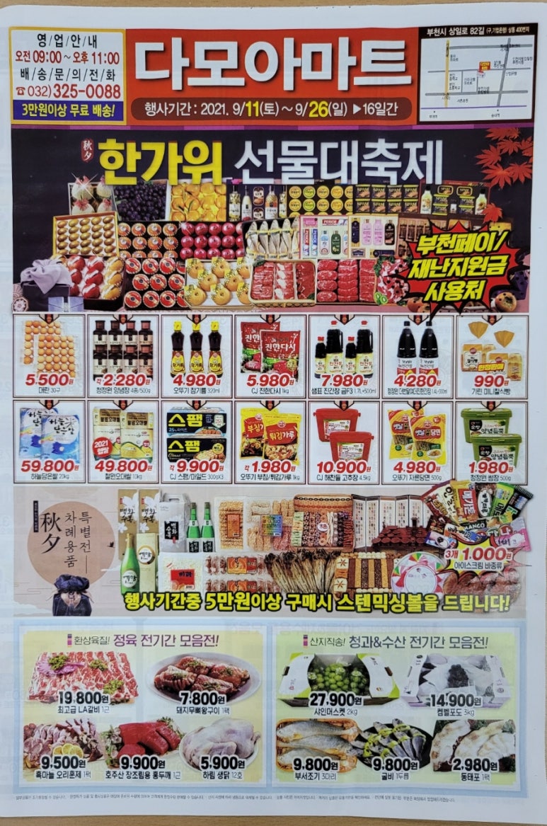 다모아광고 이미지