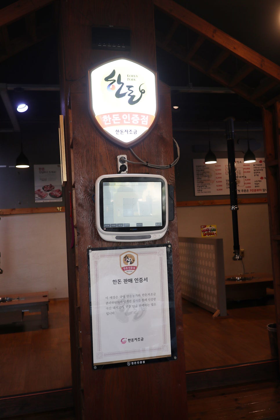 한돈참숯꼬기북삼점 이미지